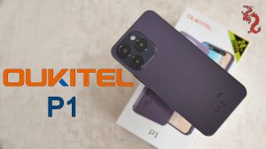 ВЗРОСЛЫЙ обзор OUKITEL P1 Бюджетник с яблочным ароматом