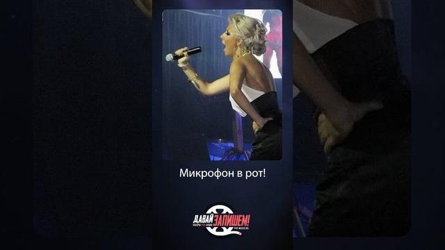 Микрофон держим в рот #shorts #микрофон #microphone