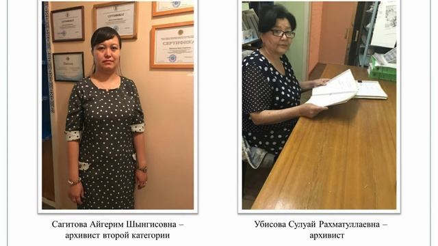 Видеоролик к Международному дню архивов на тему: "Архивы - память прошлого"