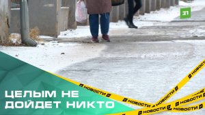 Почему Челябинск каждую зиму превращается в ледяную западню?