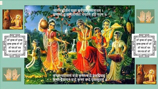 हरे कृष्ण महामंत्र 10_Mahamantra _Gauriya Hare krishna