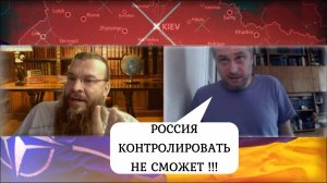 "Политическая капитуляция!" Откровенный разговор, о том, что будет с Украиной после окончания СВО