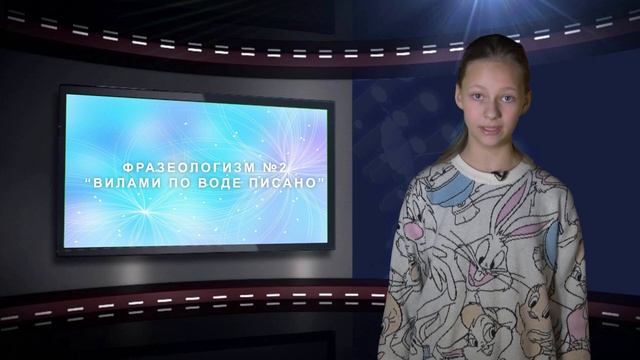 Медиатон, 5 сезон, 3 тур. Фразеологизмы