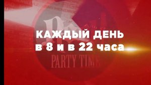Конец Rock Party Time, начало Рок Миксер Bridge Rock(03.04.2024)
