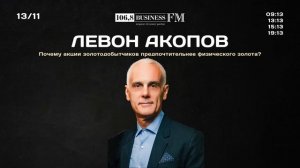 Почему акции золотодобытчиков предпочтительнее физического золота?