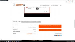 Скачать api-ms-win-core-timezone-l1-1-0.dll для Windows - Ошибка, что делать?