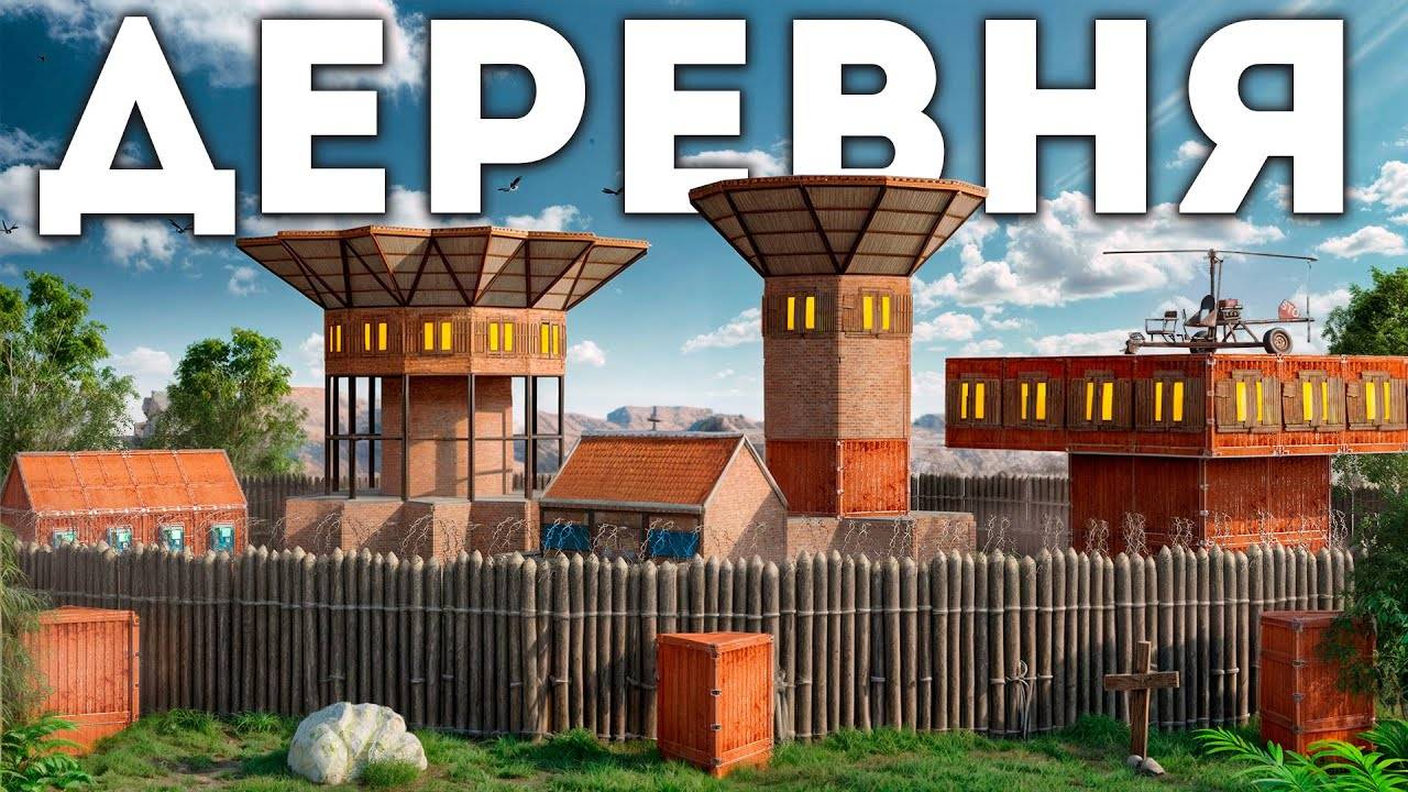 ДЕРЕВНЯ! НАС РЕЙДИТ 15 ЧЕЛОВЕК в Раст|Rust смотреть онлайн