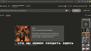 Как бесплатно создавать картинки с помощью ИИ