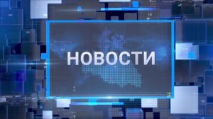 "Новости Муравленко. Главное за день", 12 ноября 2024 г.