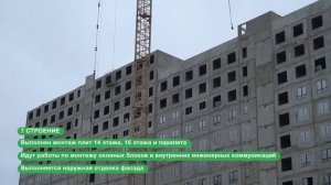 Вести со стройки 10.11.2024