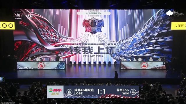 HoK | KPL Spring 2024 | AG vs KSG смотреть онлайн