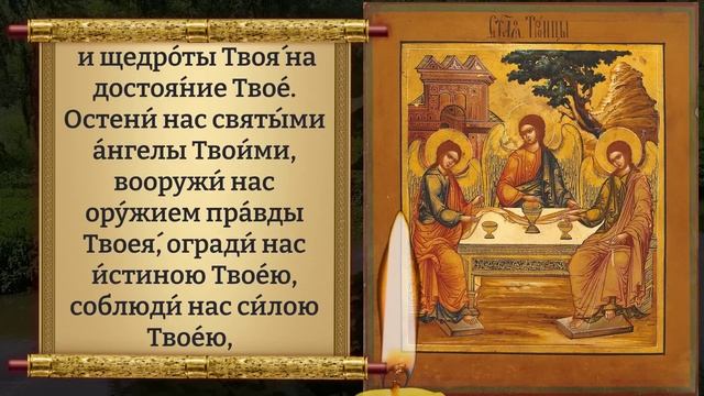 Сегодня ВКЛЮЧИ МОЛИТВУ СВЯТОЙ ТРОИЦЕ! ВСЁ СБУДЕТСЯ СРАЗУ! Молитва Святой Троице. Православие