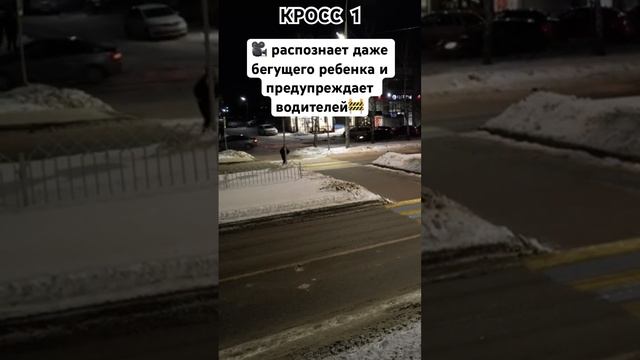 КРОСС 1 - умный пешеходный переход для Н. Челнов, Татарстан. Компьютерное зрение = безопасность!