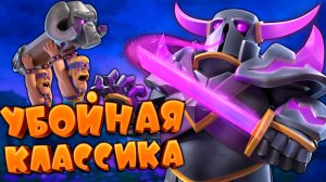 👻 Как Уничтожить Любого Противника с Помощью Бриджспама! | 9000 Кубков Clash Royale