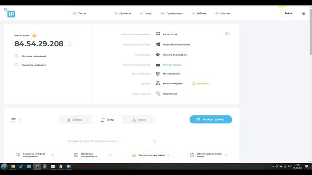 Как пользоваться Московским Прокси СЕРВЕРОМ БЕСПЛАТНО смотреть онлайн