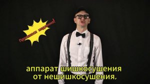 #дикция #скороговорки Шишкосушильная фабрика #дядявова