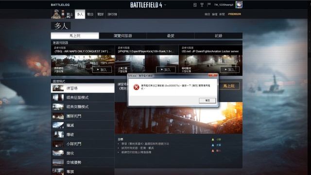 戰地風雲4 D!CE 的0xc000007b魔法 смотреть онлайн