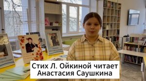 #85словПроПензенскийкрай.  Анастасия Саушкина (Лунинский район)