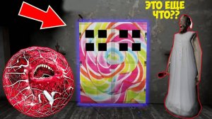 БАБКА ГРЕННИ НАШЛА СЕКРЕТНУЮ ДВЕРЬ SCP ФРИКАДЕЛЬКА В МАЙНКРАФТ ТРОЛЛИНГ ЛОВУШКА ВСЕ МОНСТРЫ СКП