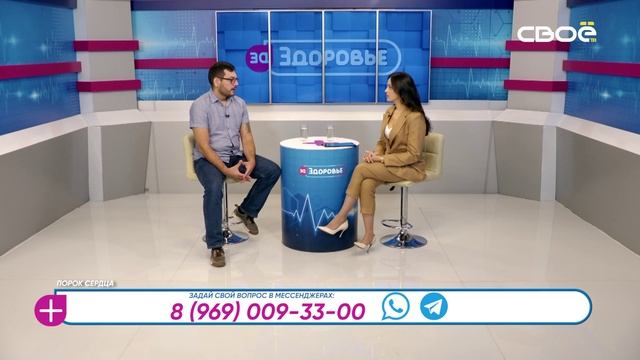 За здоровье. Порок сердца. Гость студии — Казбек Куданетов