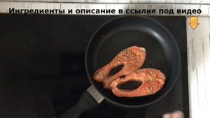 СКАЗОЧНЫЙ ПП ужин для двоих  ВКУСНЕЙШАЯ жареная ФОРЕЛЬ на сковороде