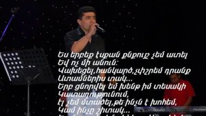 Azat Abrahamyan Sirum em qez
