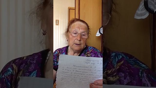 Письмо Блокадницы к Президенту РФ
