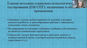 Презентация для родителей СПТ