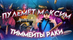 НУБ СЛИЛ КАТКУ | DOTA 2 | РАЗЛАД КОМАНДЫ