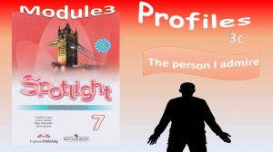 Spotlight 7. Module 3. Profiles. Lesson 3 c. The person I admire (Stephen William Hawking)
Spotlight