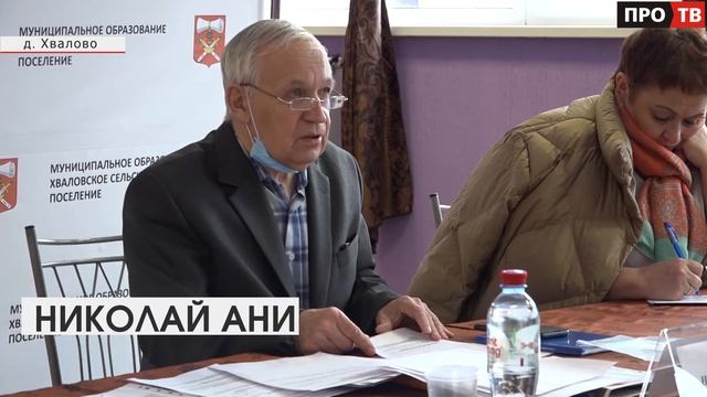Итоги и планы: в Хваловском поселении состоялось расширенное заседание Совета депутатов