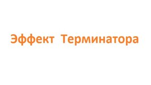 Иллюзия и реальность. Луна.