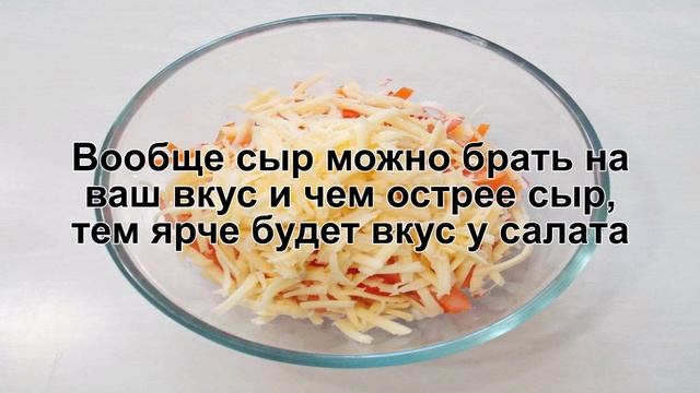 КАК ПРИГОТОВИТЬ САЛАТ С БОЛГАРСКИМ ПЕРЦЕМ И КРАБОВЫМИ ПАЛОЧКАМИ? Простой салат с перцем и майонезом