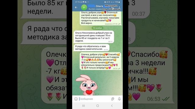 Отзывы ♡ Похудеть.
Марафон. Меню.