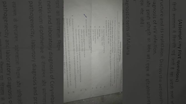 Microbiology dmlt 2nd year exam paper 2020
