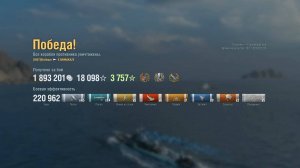 Эсминец Shimakaze: +220к урона 6 фрагов на карте Осколки - World of Warships