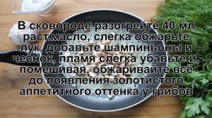 КАК ПРИГОТОВИТЬ ВОЛОВАНЫ? Волованы из слоеного теста с грибами на закуску в духовке