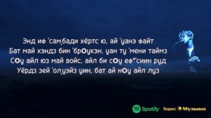 Том Оделл-Another Love | Караоке | Транскрипция