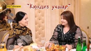 Аксана Ибрагимова.  "Кюкдиз ухшар"