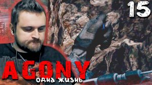 ДОГОВОР ИСТЁК (15) ► S.T.A.L.K.E.R. Agony