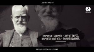 ЦИТАТЫ БЕРНАРДА ШОУ