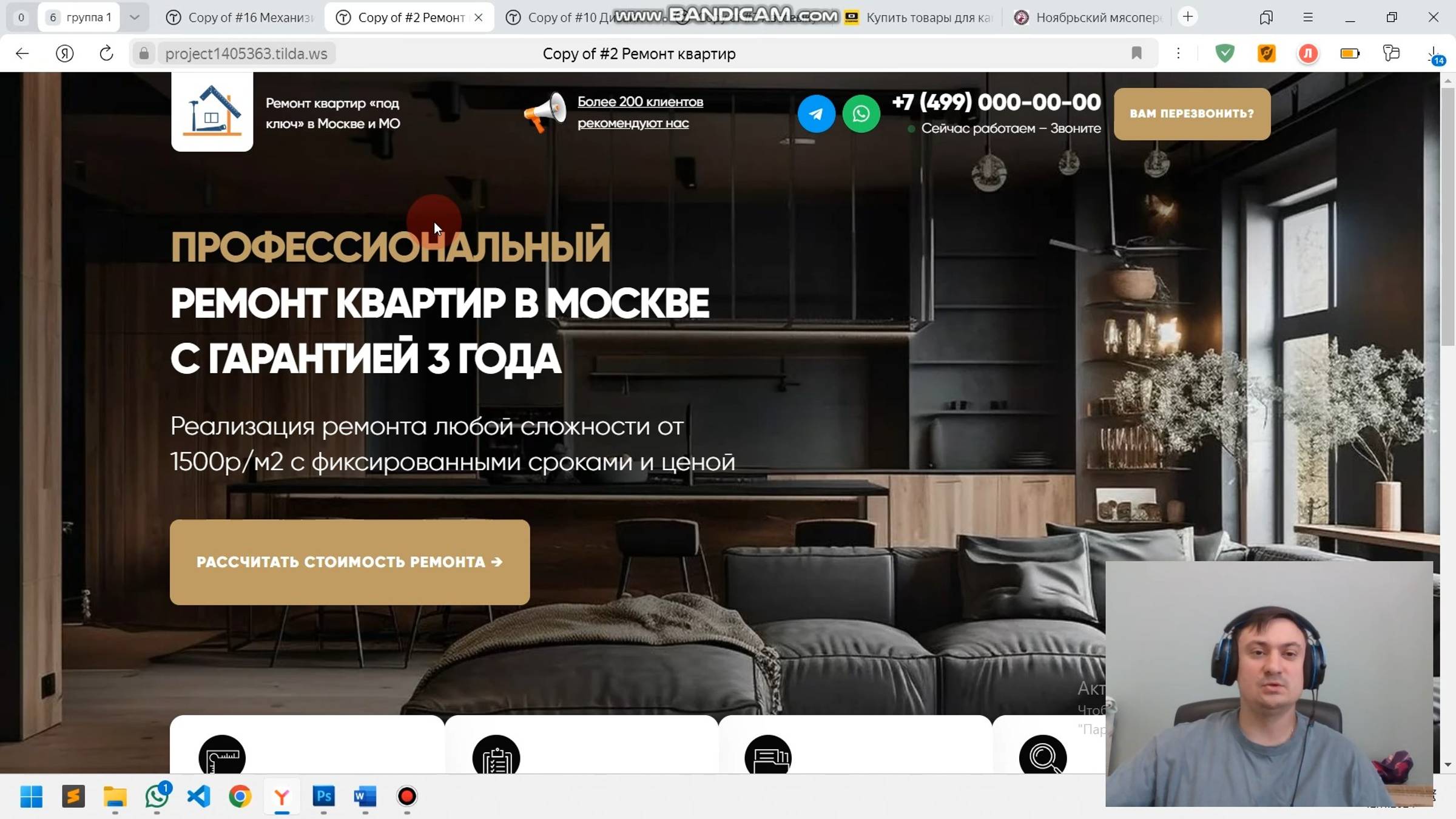 Создание и продвижение сайтов