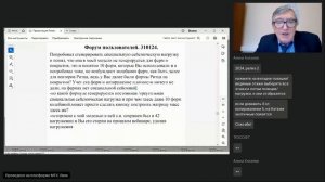 Форум пользователей Инж-РУ. Часть 2. 31.01.2024