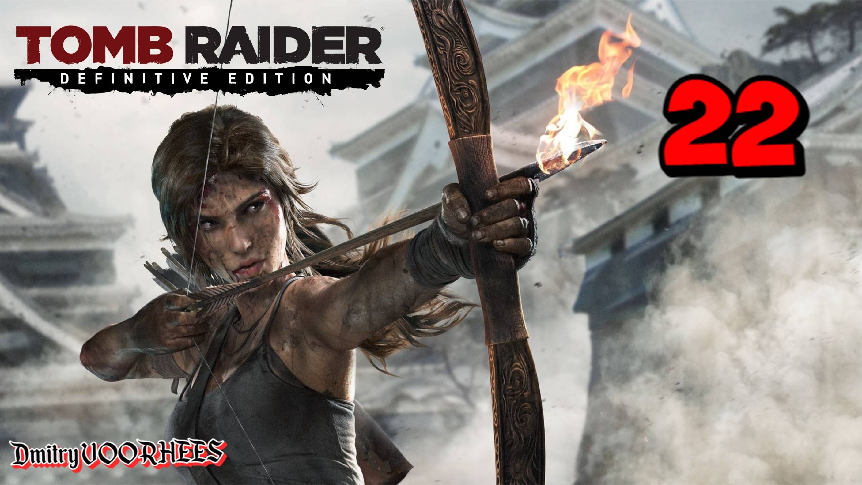 Прохождение Tomb Raider {Definitive Edition} # 22 {2014} Ps5