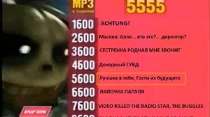 Реклама 5555 (Bridge TV, 23.12.2008)