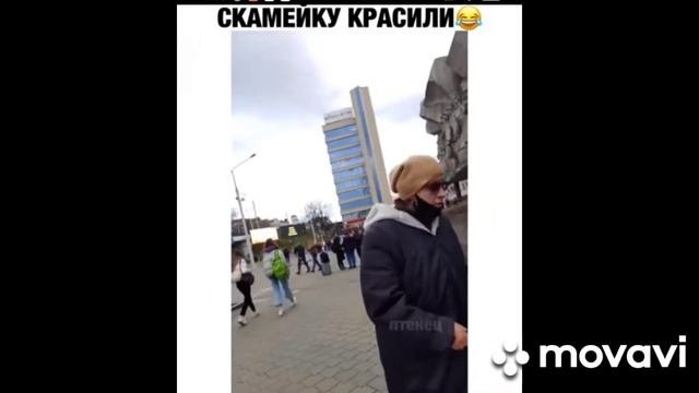 Скамейку красили 😹