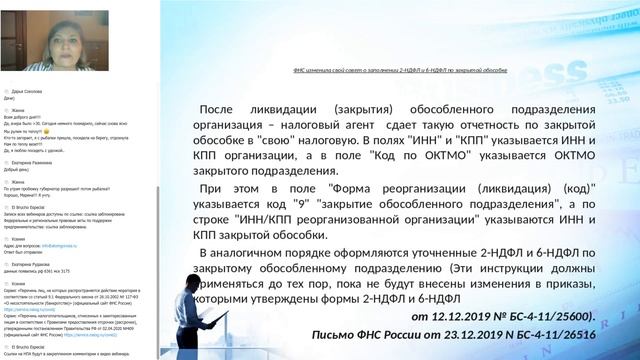 26.04.2020 Вебинар 
