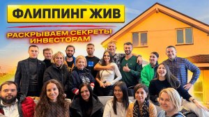 Как заработать на недвижимости в 2024-2025г? Флиппинг в Питере