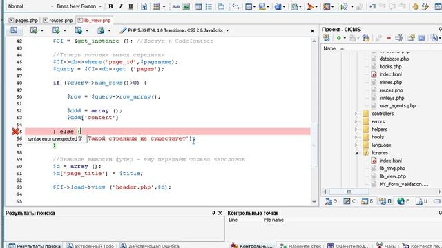 99 Пишем контроллер для отображения странис CMS смотреть онлайн