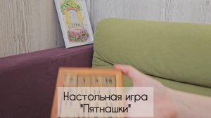 ИГРА "ПЯТНАШКИ" И ЧИСЛОВОЙ РЯД